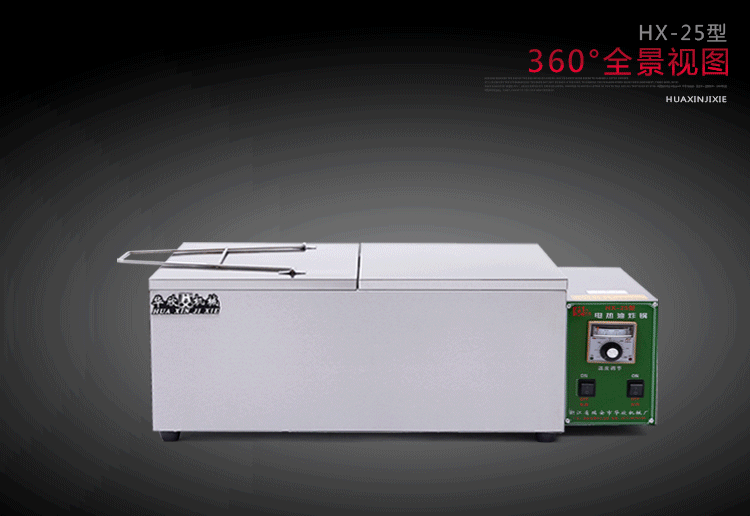 HX-25型商用電炸鍋 油炸鍋電熱油炸爐 炸油條機(jī) 華欣正品 質(zhì)保
