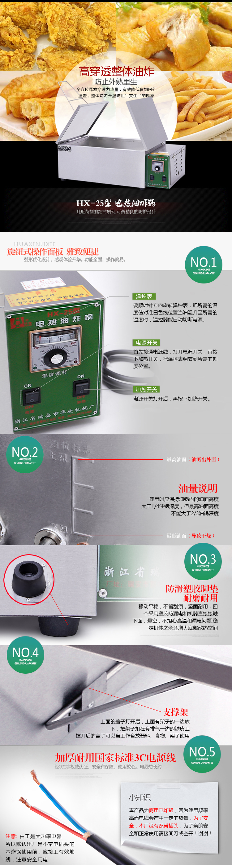 HX-25型商用電炸鍋 油炸鍋電熱油炸爐 炸油條機(jī) 華欣正品 質(zhì)保