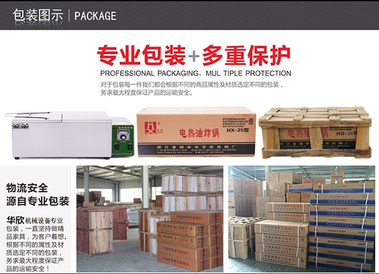 HX-25型商用電炸鍋 油炸鍋電熱油炸爐 炸油條機(jī) 華欣正品 質(zhì)保