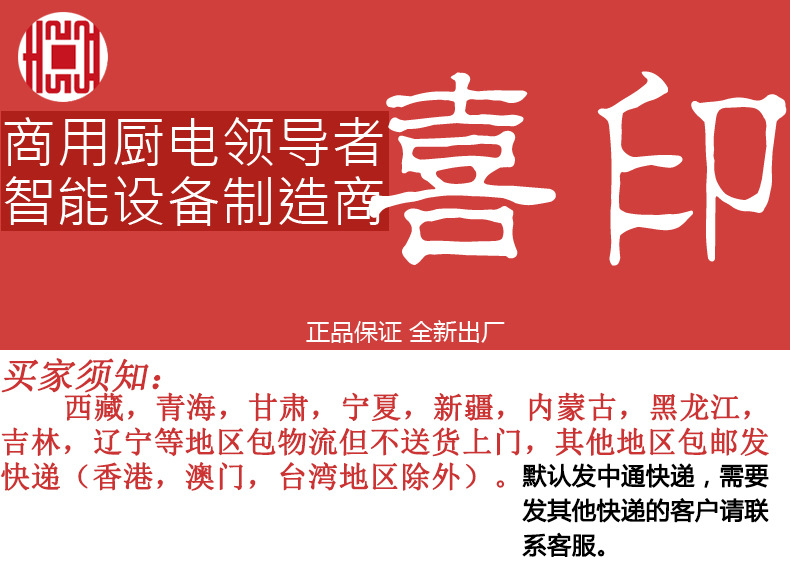 01喜印-首頁(yè)1