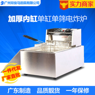 匯利HY81R電炸爐 商用單缸油炸薯?xiàng)l機(jī)炸雞爐不銹鋼電炸鍋新店促銷