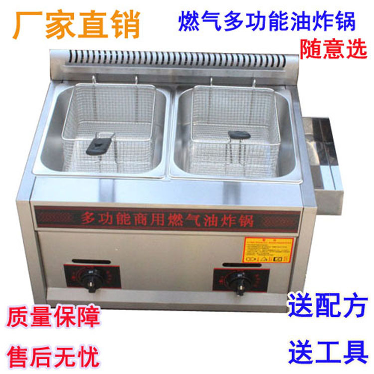 正品商用雙缸油炸機(jī)油炸鍋燃?xì)庹t炸薯?xiàng)l機(jī)雞叉骨煤氣炸油條機(jī)