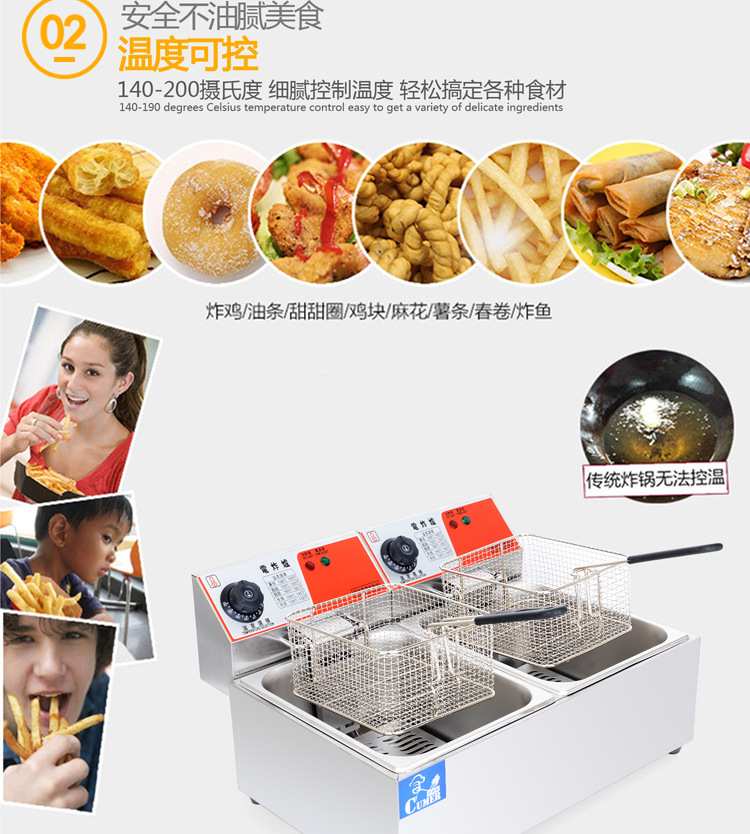商用雙缸電油炸鍋油條機(jī)薯塔機(jī)油炸機(jī)炸薯?xiàng)l大容量
