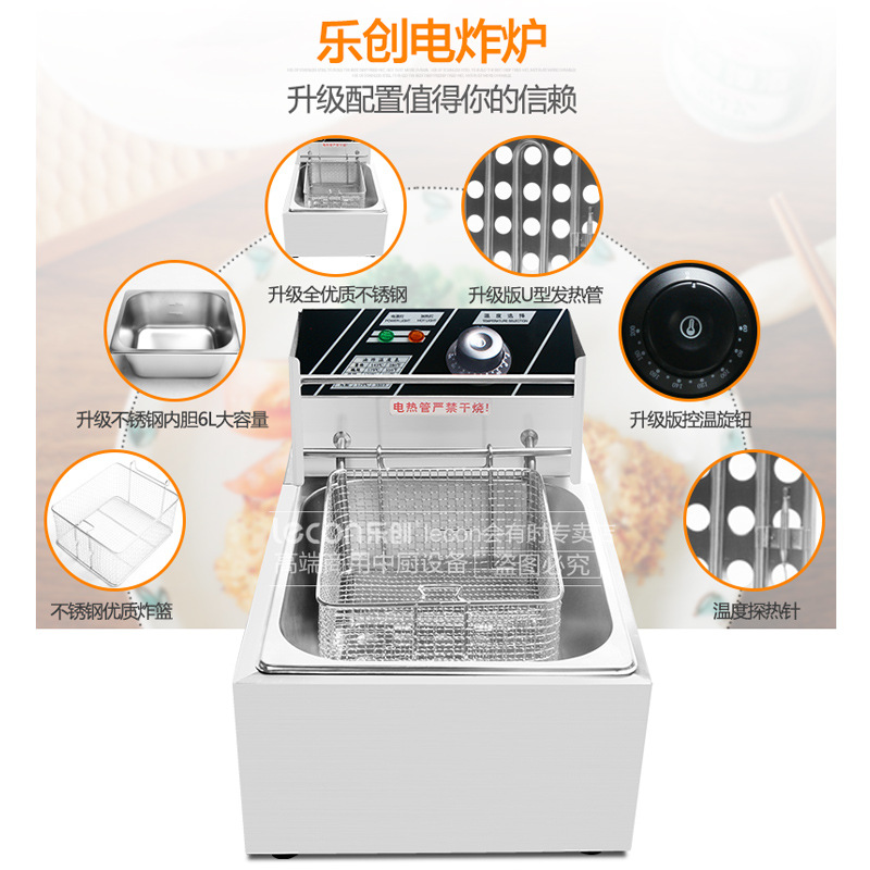 樂(lè)創(chuàng) 電炸爐單缸商用油炸鍋油炸機(jī)炸雞排薯?xiàng)l加厚 炸爐雙缸包郵