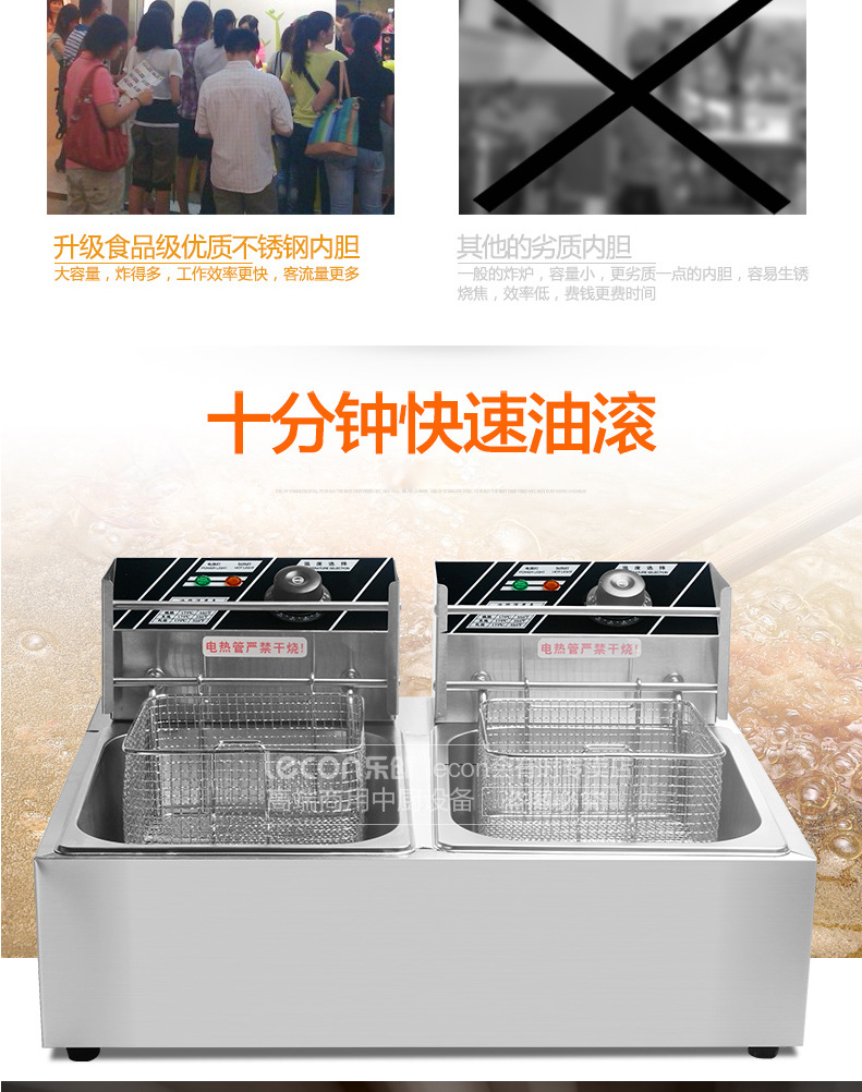 樂創 商用雙缸電炸爐 油炸 薯塔 雞柳 雞排 包郵