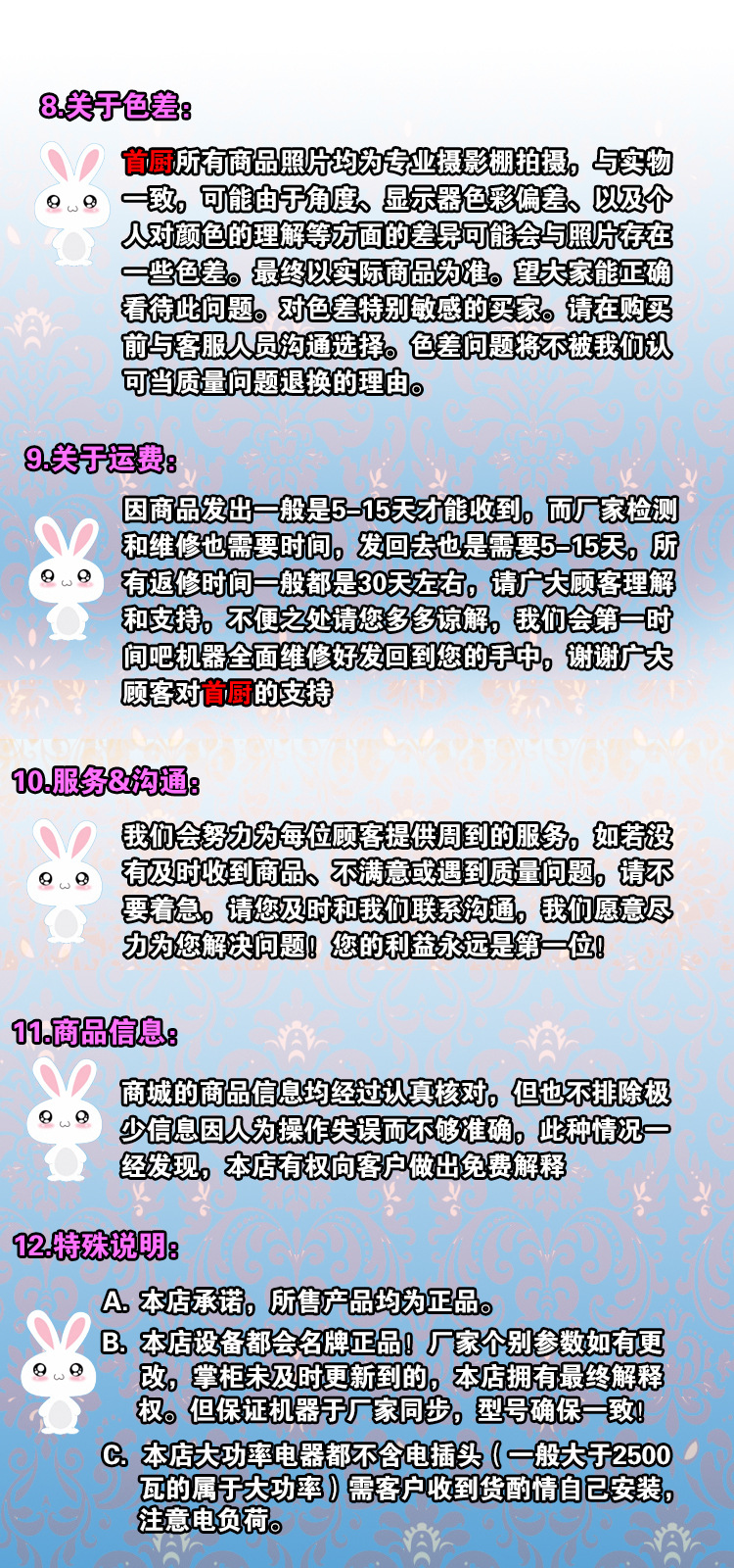 買家須知3首廚