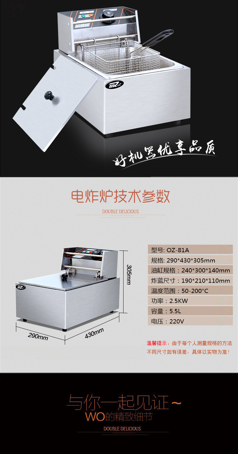 麥眾單缸電炸爐商用油炸鍋81油炸油條機(jī)薯塔機(jī)炸串炸雞排炸薯?xiàng)l