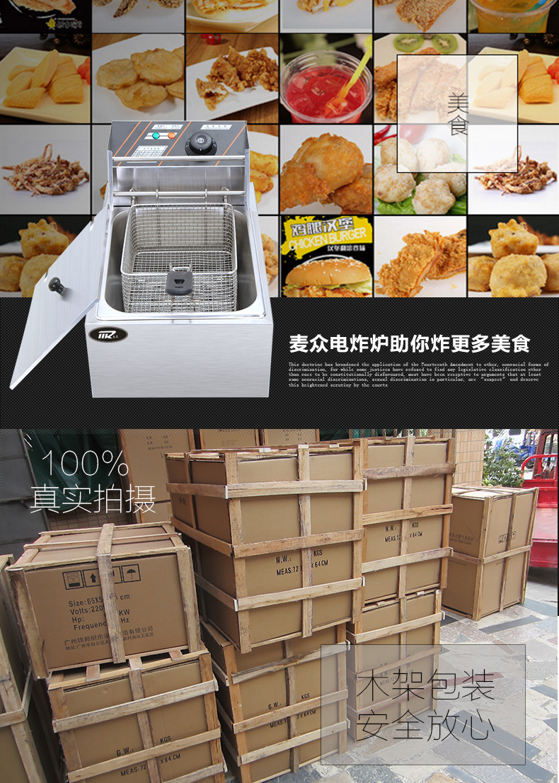 麥眾單缸電炸爐商用油炸鍋81油炸油條機(jī)薯塔機(jī)炸串炸雞排炸薯?xiàng)l