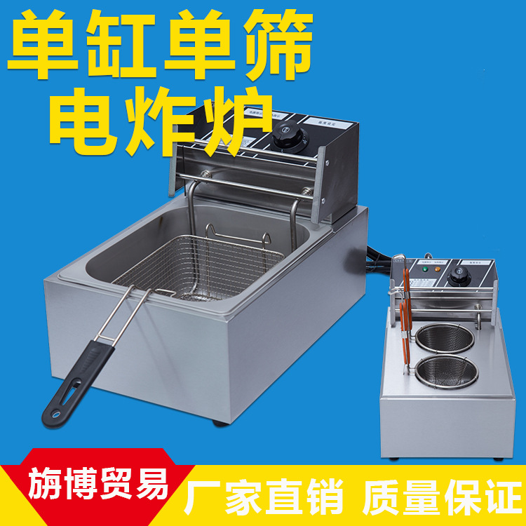 單杠電炸爐 商用油炸機鍋 炸薯條機雞排大功率電磁炸爐