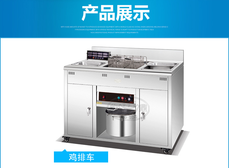 廠家直銷商用電熱雞排設(shè)備 雞排炸鍋炸爐雞排推車雞排車電油炸機