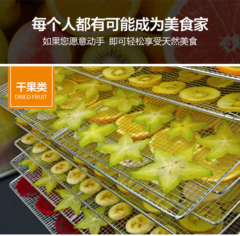 商用大容量不銹鋼干果機水果蔬菜脫水風(fēng)干寵物食品食物烘干機