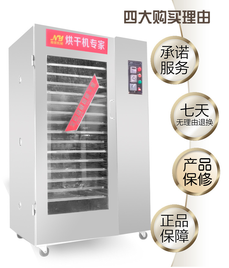 食品烘干機(jī) 大型商用干燥箱 蔬菜藥材風(fēng)干機(jī) 海鮮牛肉烘干箱