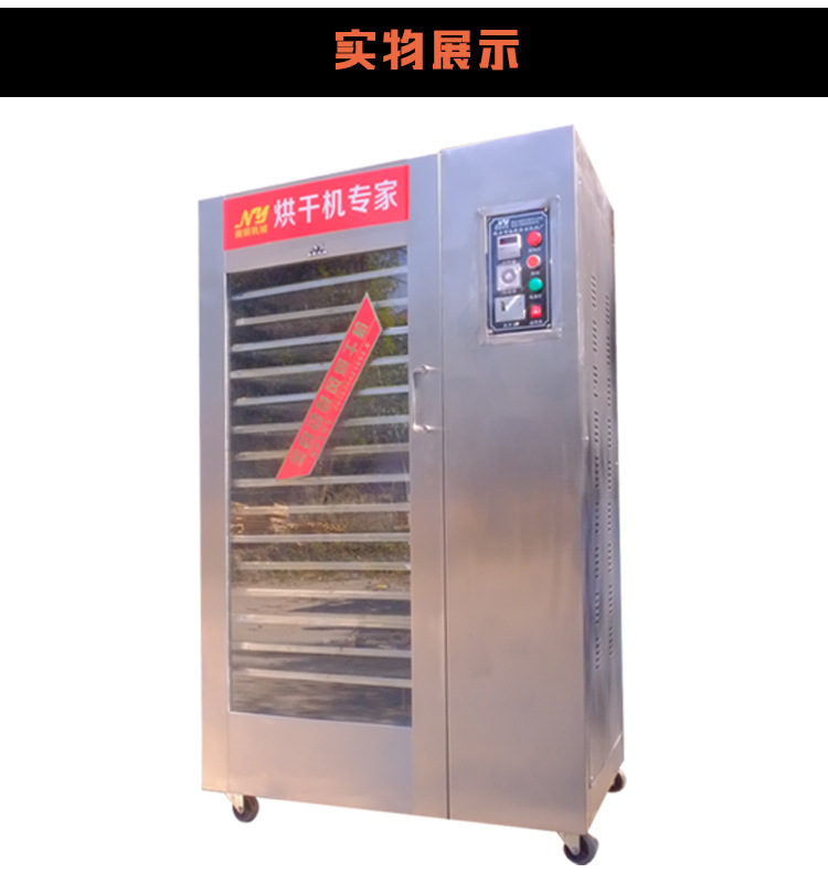 食品烘干機(jī) 大型商用干燥箱 蔬菜藥材風(fēng)干機(jī) 海鮮牛肉烘干箱