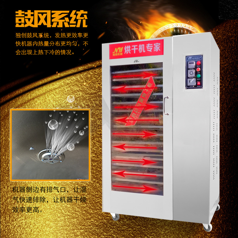食品烘干機(jī) 大型商用干燥箱 蔬菜藥材風(fēng)干機(jī) 海鮮牛肉烘干箱