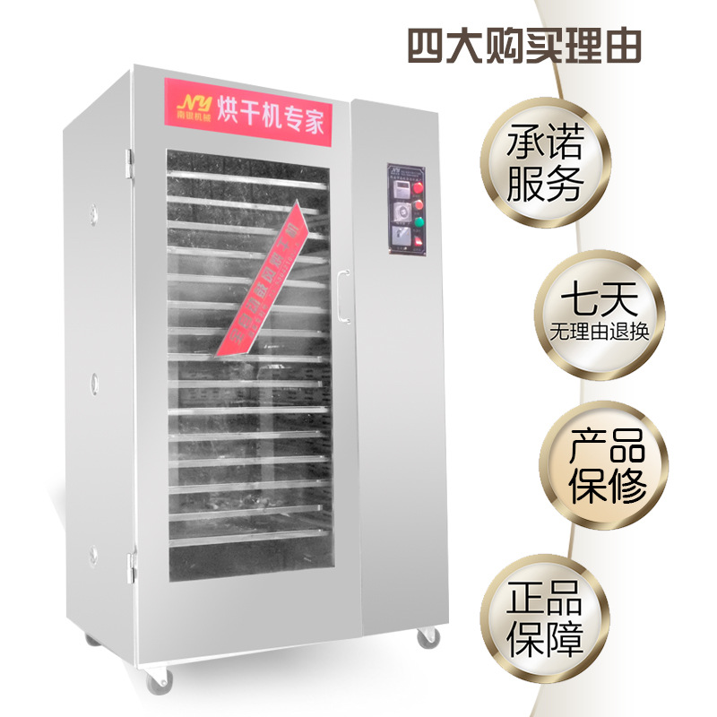食品烘干機(jī) 大型商用干燥箱 蔬菜藥材風(fēng)干機(jī) 海鮮牛肉烘干箱