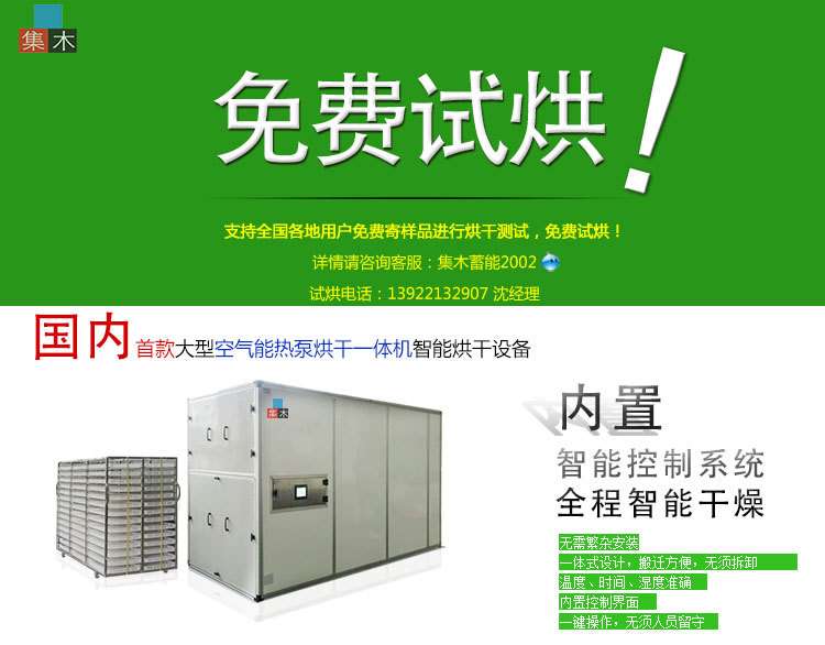 大型菠蘿烘干機 商用食品菠蘿鳳梨干烘干機 水果干果脯干燥設(shè)備