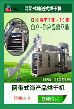大型菠蘿烘干機 商用食品菠蘿鳳梨干烘干機 水果干果脯干燥設(shè)備