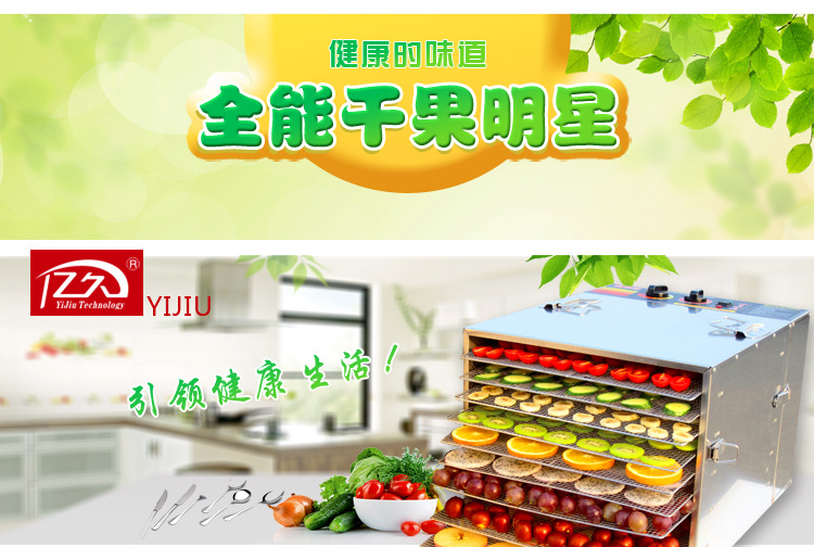 家商用不銹鋼干果機(jī)水果蔬菜脫水風(fēng)干藥材寵物食品食物定時烘干機(jī)