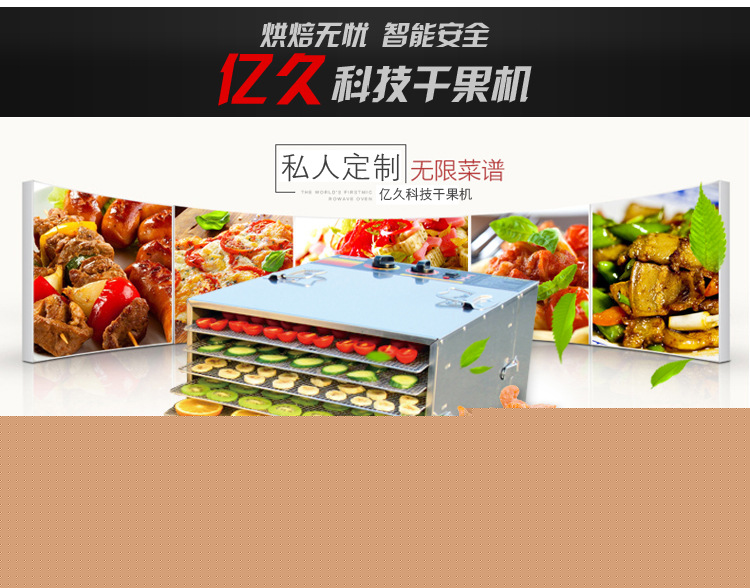 家商用不銹鋼干果機(jī)水果蔬菜脫水風(fēng)干藥材寵物食品食物定時烘干機(jī)