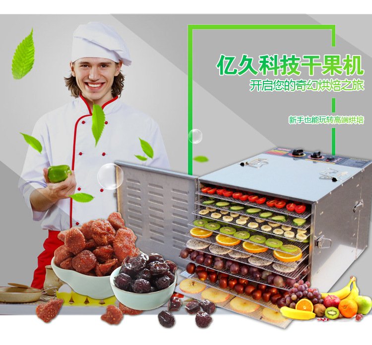 家商用不銹鋼干果機(jī)水果蔬菜脫水風(fēng)干藥材寵物食品食物定時烘干機(jī)