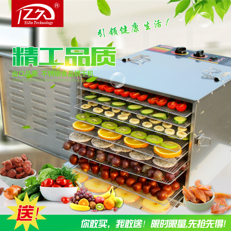 家商用不銹鋼干果機(jī)水果蔬菜脫水風(fēng)干藥材寵物食品食物定時烘干機(jī)
