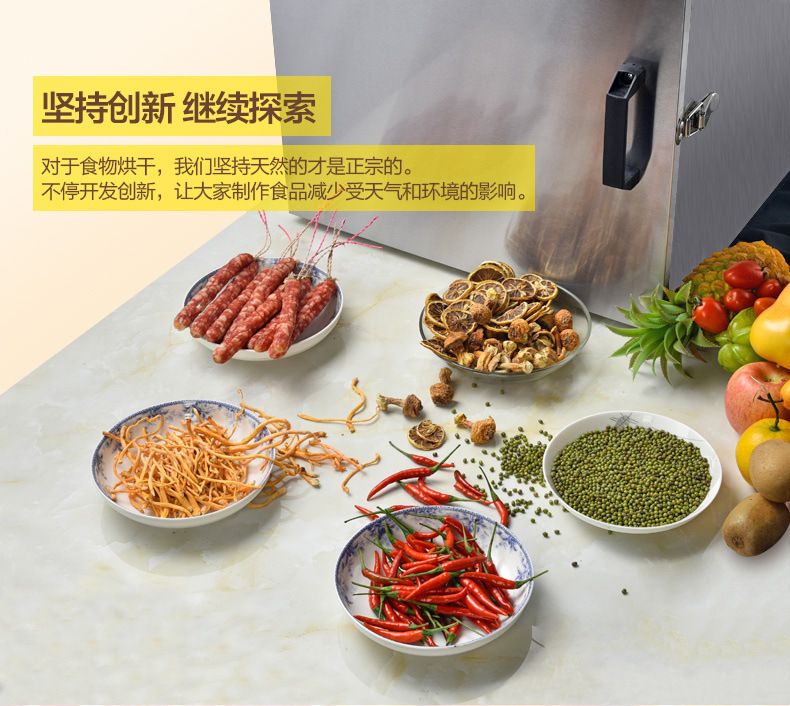 商用大容量不銹鋼干果機(jī)水果蔬菜脫水風(fēng)干機(jī)茶葉食品食物烘干機(jī)