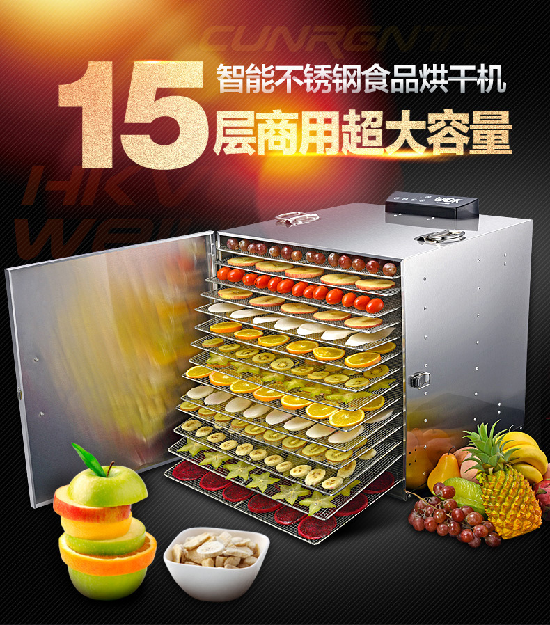 商用大容量不銹鋼干果機(jī)水果蔬菜脫水風(fēng)干機(jī)茶葉食品食物烘干機(jī)