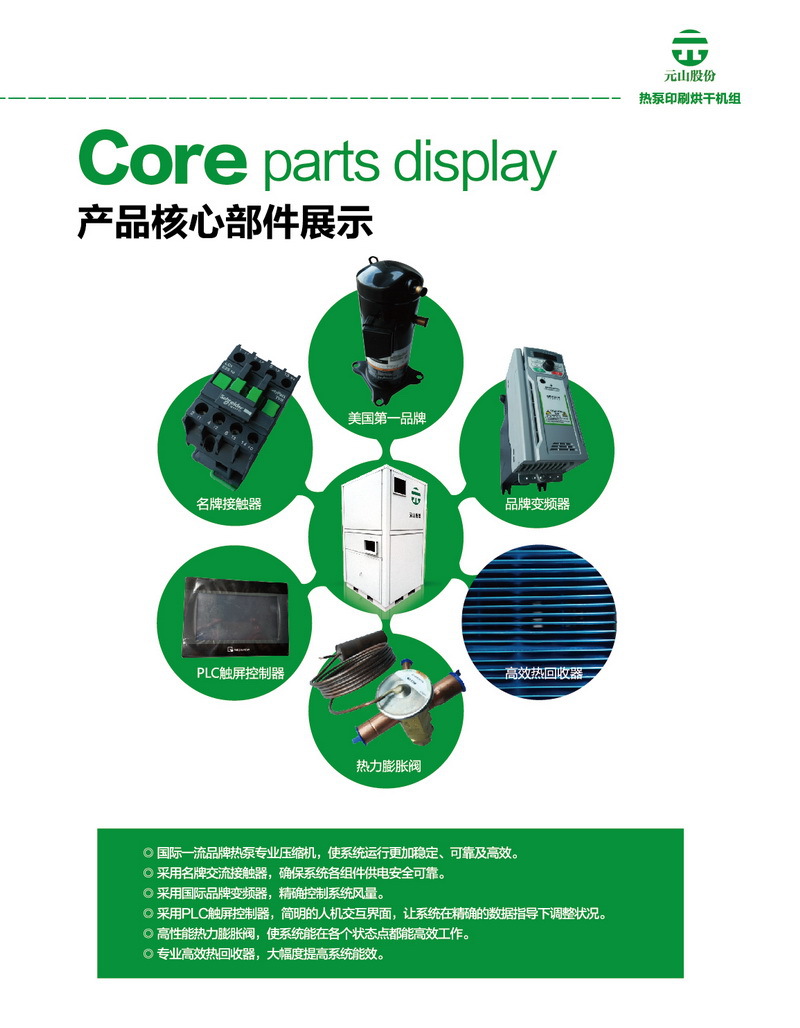 空氣能烘干機 食品烘干機 杏脯烘干熱風(fēng)爐小型熱泵商用烘干機