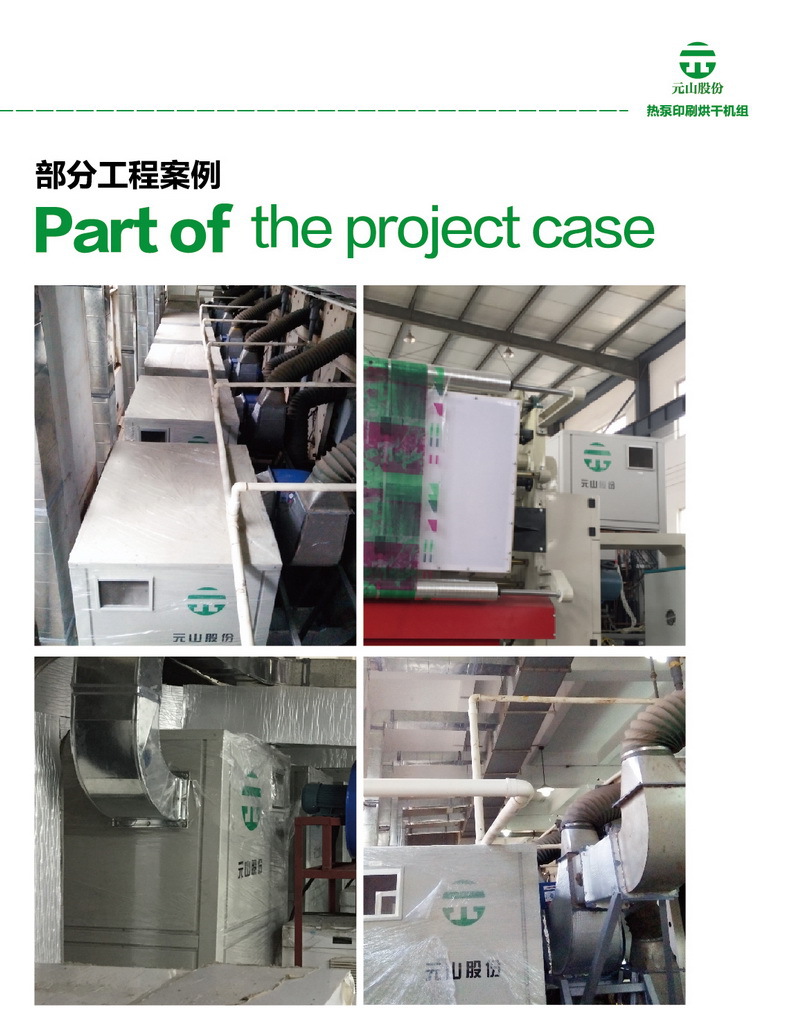 空氣能烘干機 食品烘干機 杏脯烘干熱風(fēng)爐小型熱泵商用烘干機