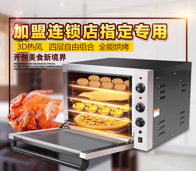 商用披薩烘焙烤箱雙熱風(fēng)循環(huán)爐面包電烘烤箱爐烘蛋糕蛋撻披薩烤箱