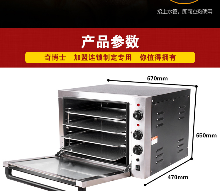 商用披薩烘焙烤箱雙熱風(fēng)循環(huán)爐面包電烘烤箱爐烘蛋糕蛋撻披薩烤箱