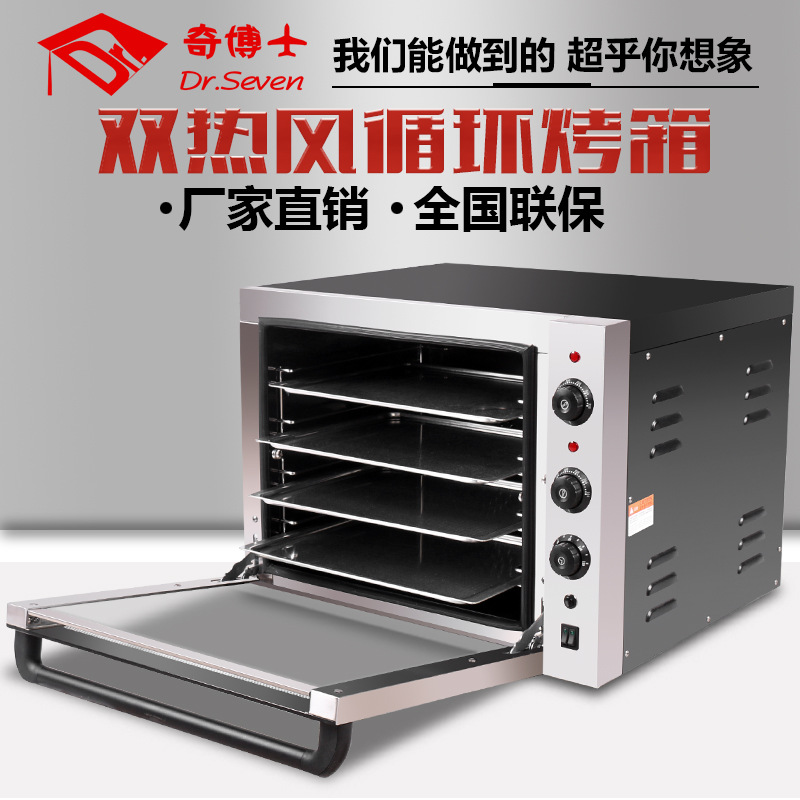 商用披薩烘焙烤箱雙熱風(fēng)循環(huán)爐面包電烘烤箱爐烘蛋糕蛋撻披薩烤箱