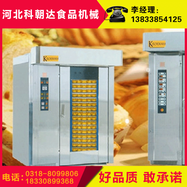 廠(chǎng)家直銷(xiāo) 商用大型烤箱 萬(wàn)能烘烤爐 32盤(pán)不銹鋼熱風(fēng)旋轉(zhuǎn)烤爐 定制