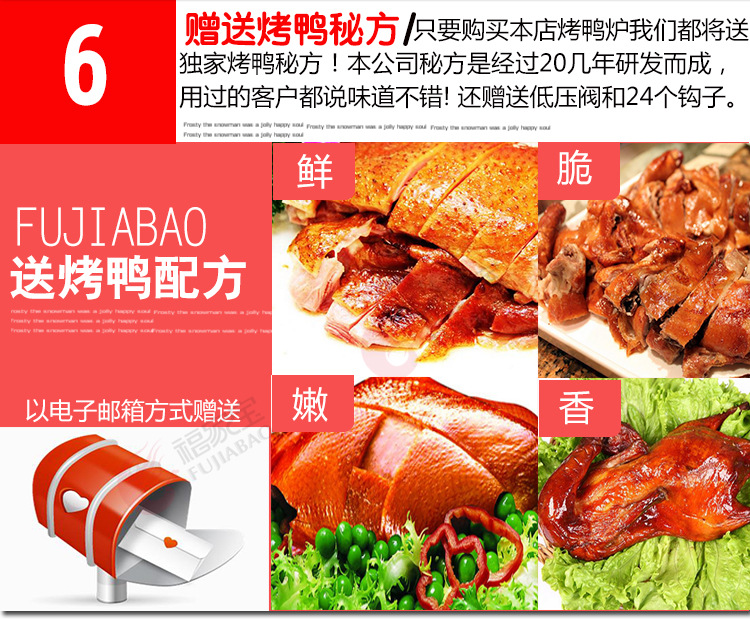 福家寶24型商用烤鴨爐鋼化玻璃啤酒烤鴨箱北京烤鴨爐燃氣旋轉(zhuǎn)烤