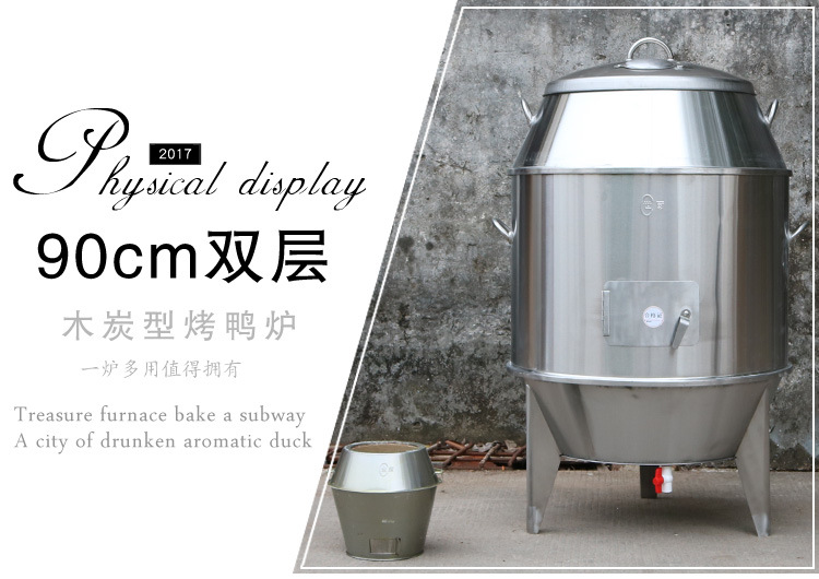 世廚90cm雙層木炭型烤鴨爐商用不銹鋼燒豬燒鵝烤羊排羊腿吊爐批發