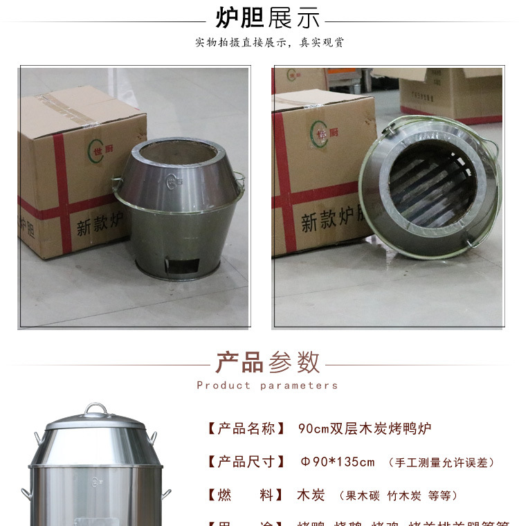 世廚90cm雙層木炭型烤鴨爐商用不銹鋼燒豬燒鵝烤羊排羊腿吊爐批發
