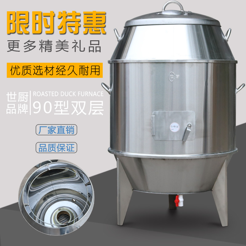 世廚90cm雙層木炭型烤鴨爐商用不銹鋼燒豬燒鵝烤羊排羊腿吊爐批發