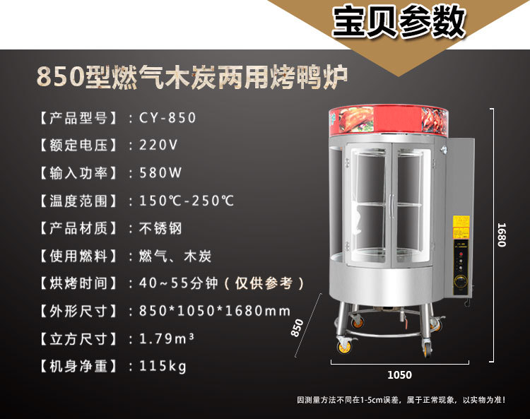 商用燃氣木炭烤箱 自動旋轉(zhuǎn)烤鴨爐鋼化玻璃 電熱烤雞烤鴨爐設(shè)備