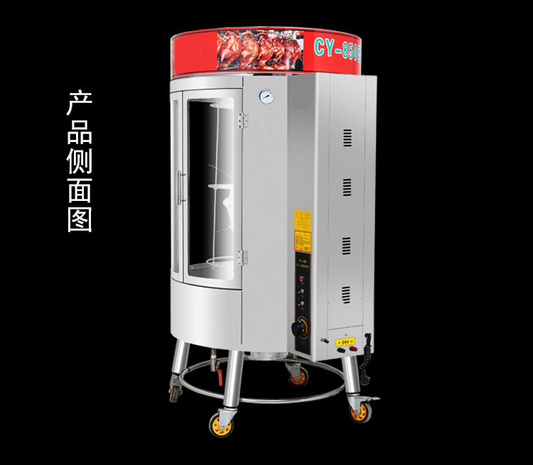 商用燃氣木炭烤箱 自動旋轉(zhuǎn)烤鴨爐鋼化玻璃 電熱烤雞烤鴨爐設(shè)備