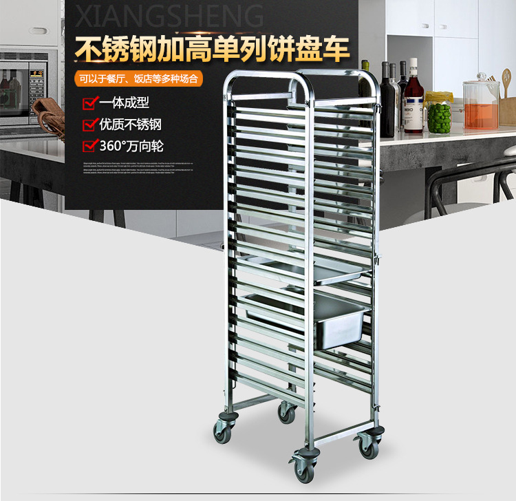 多層份盤(pán)車(chē)定做不銹鋼層架推車(chē)不銹鋼饅頭面包烘培盤(pán)車(chē)廠家直銷(xiāo)