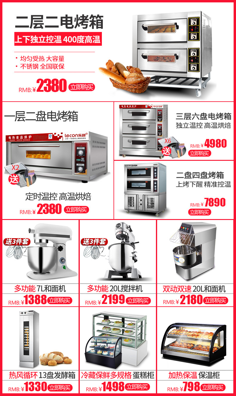 樂創商用電烤箱二層二盤電烘披薩爐面包蛋糕月餅烘培大容量兩雙層