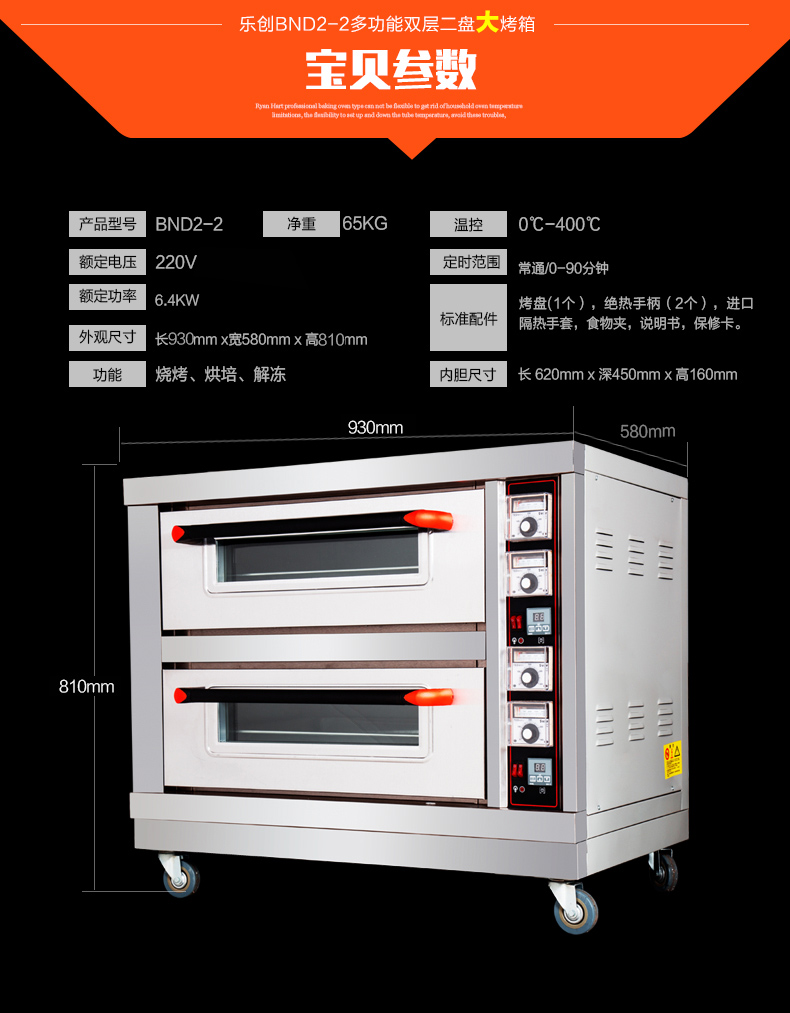 樂創商用電烤箱二層二盤電烘披薩爐面包蛋糕月餅烘培大容量兩雙層