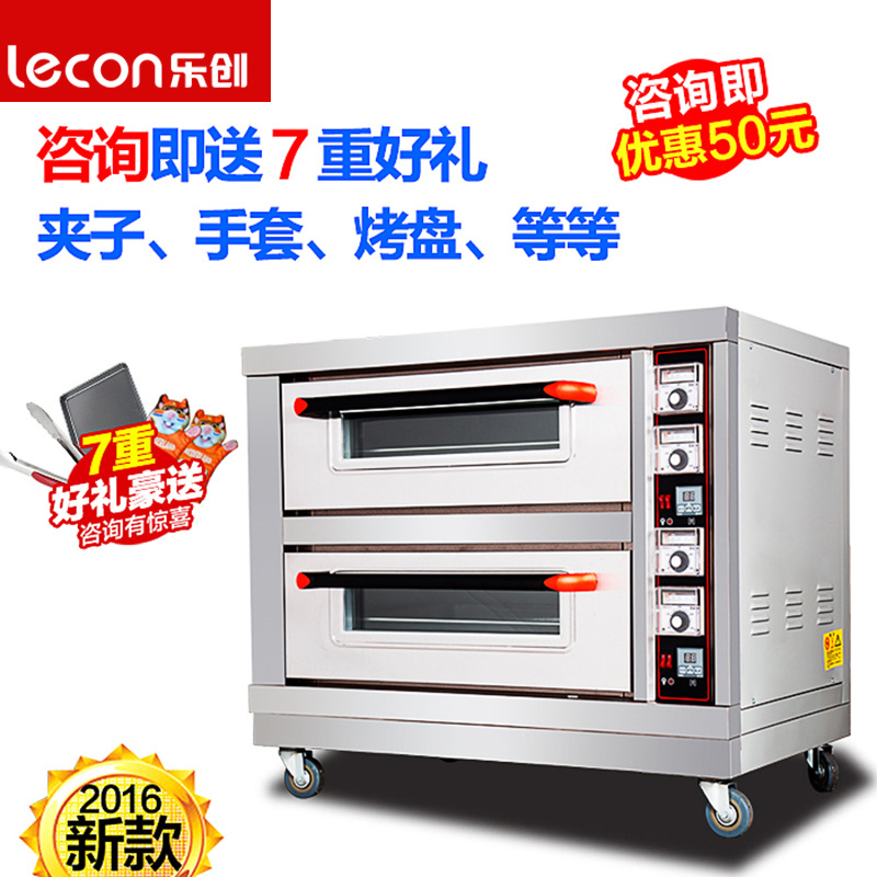 樂創商用電烤箱二層二盤電烘披薩爐面包蛋糕月餅烘培大容量兩雙層