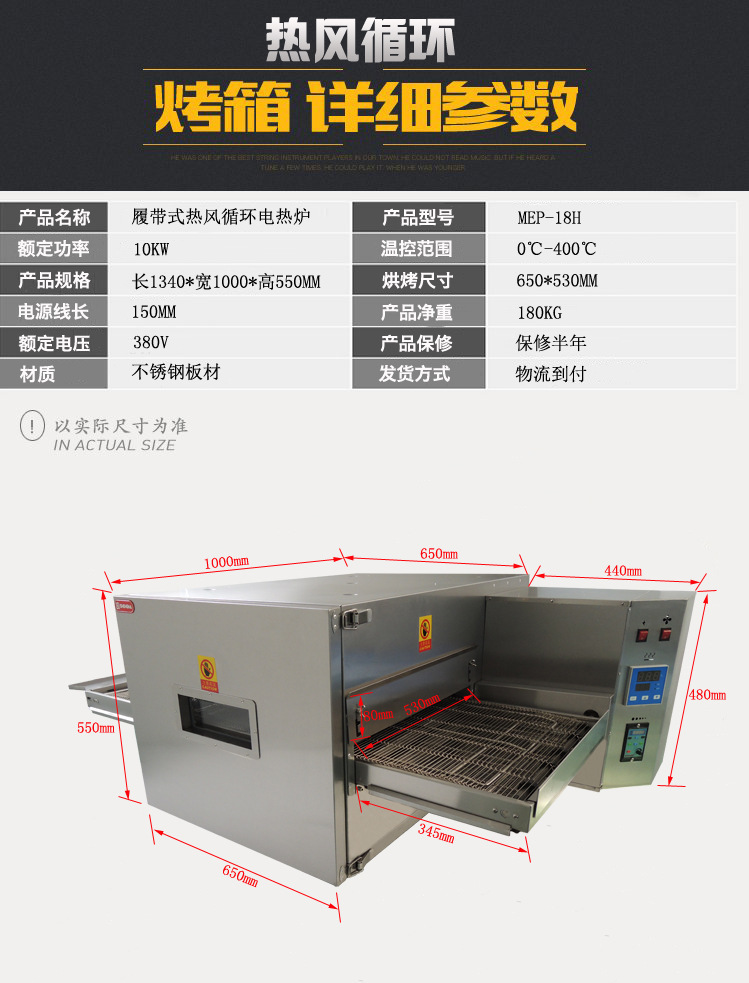 圣納廠直銷MEP-18H 電熱風(fēng)循環(huán)比薩爐披薩烤箱大烤箱 商用電烤爐