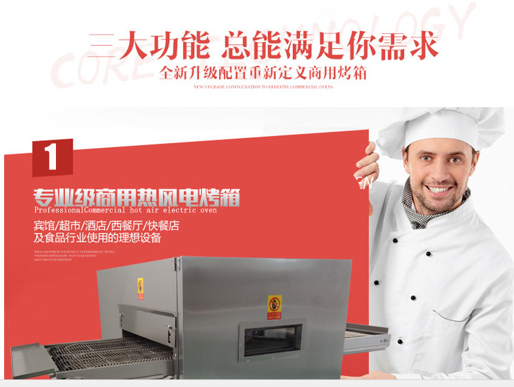 圣納廠直銷MEP-18H 電熱風(fēng)循環(huán)比薩爐披薩烤箱大烤箱 商用電烤爐