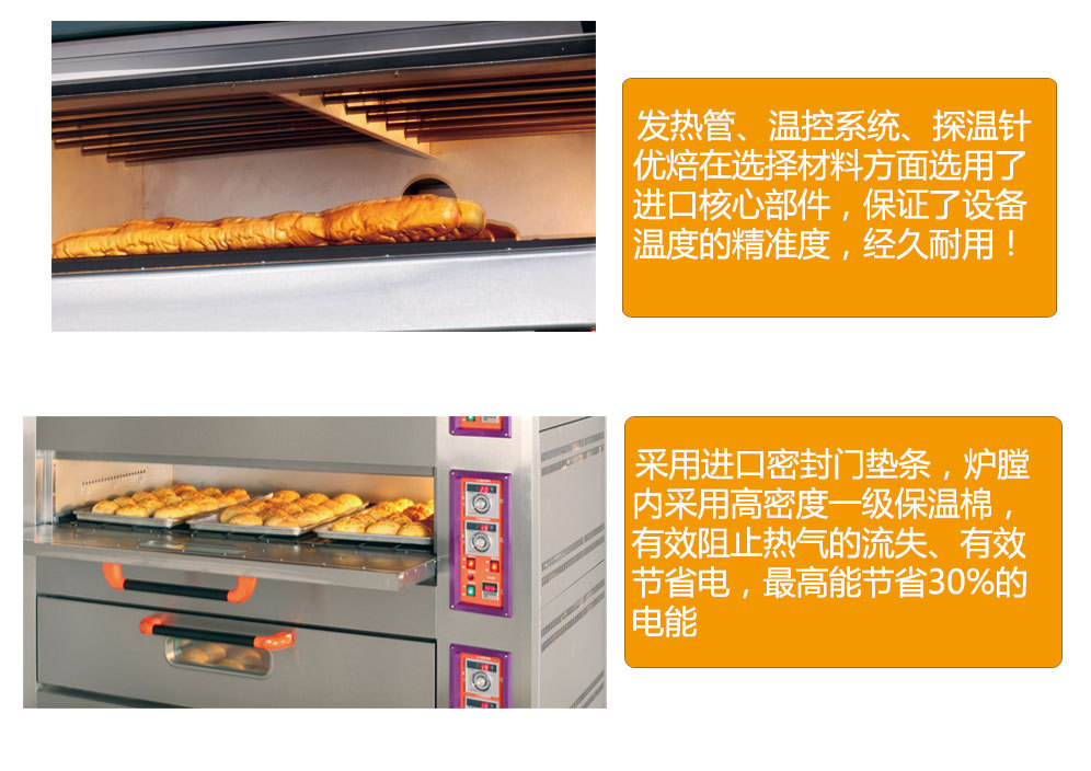 優(yōu)焙 商用大型烤面包設(shè)備 自動恒溫面包蛋糕烤箱 三層六盤廠家