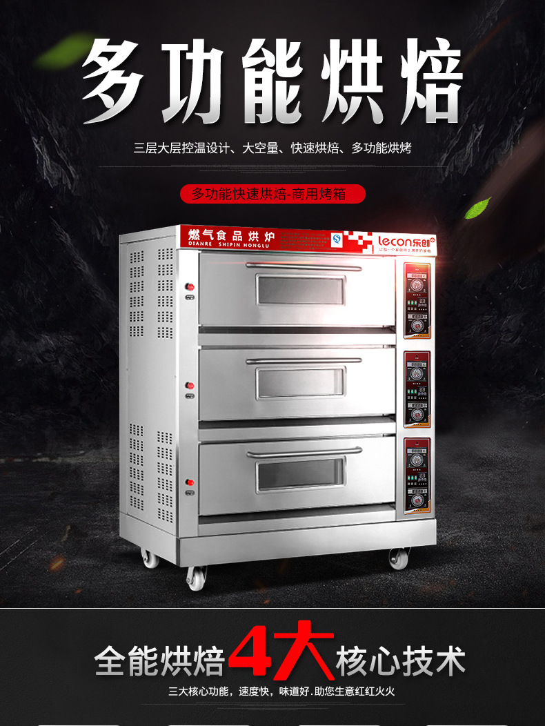 樂創 烤箱商用三層六盤大型面包烤爐電烤箱蛋糕面包披薩蛋撻 烘爐