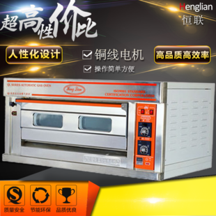 恒聯(lián)PEO-4A雙層比薩爐 商用披薩爐電比薩烘爐 大型比薩烤箱比薩機(jī)