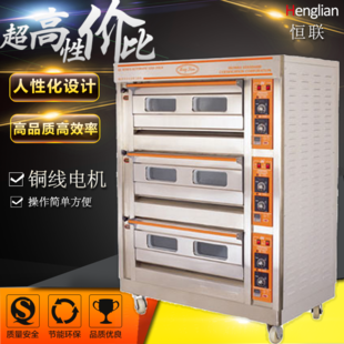 恒聯(lián)PEO-4A雙層比薩爐 商用披薩爐電比薩烘爐 大型比薩烤箱比薩機(jī)