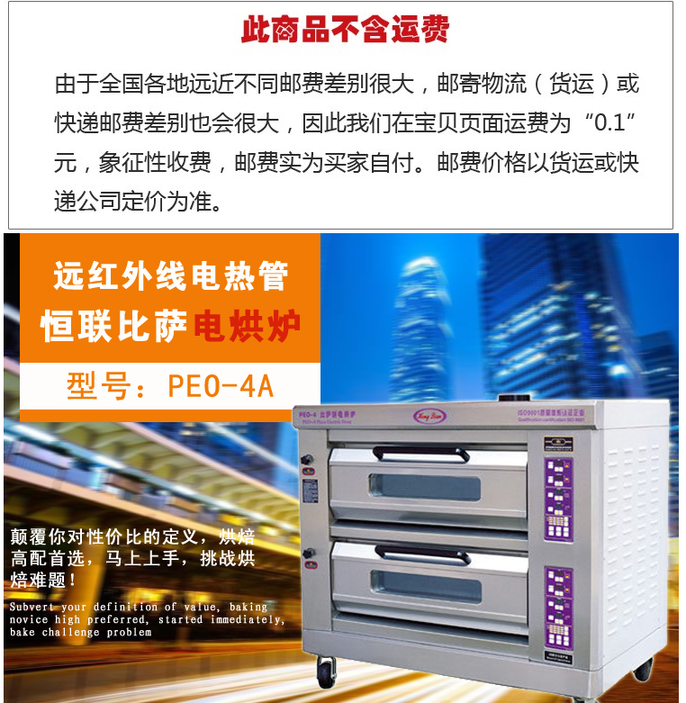 恒聯(lián)PEO-4A雙層比薩爐 商用披薩爐電比薩烘爐 大型比薩烤箱比薩機(jī)
